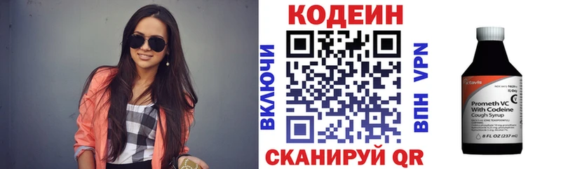 гидра ССЫЛКА  это какой сайт  Codein Purple Drank  Искитим 