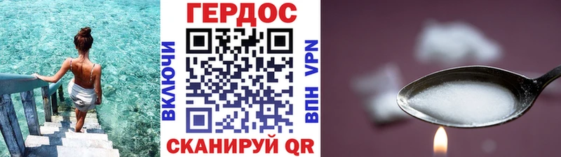 закладки  Искитим  ГЕРОИН хмурый 