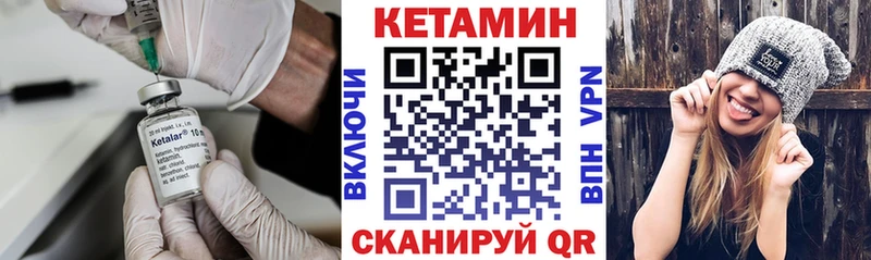 Кетамин VHQ  Искитим 