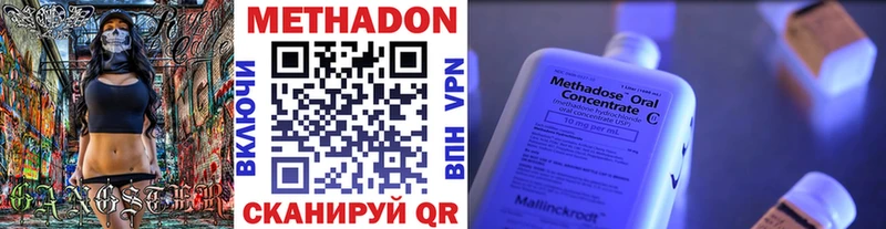 МЕТАДОН methadone  Искитим 